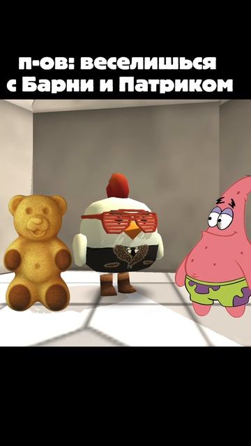 Жиза #мем #чикенган #мелстрой #chickengun #патрик #психушка #б3плей #b3play