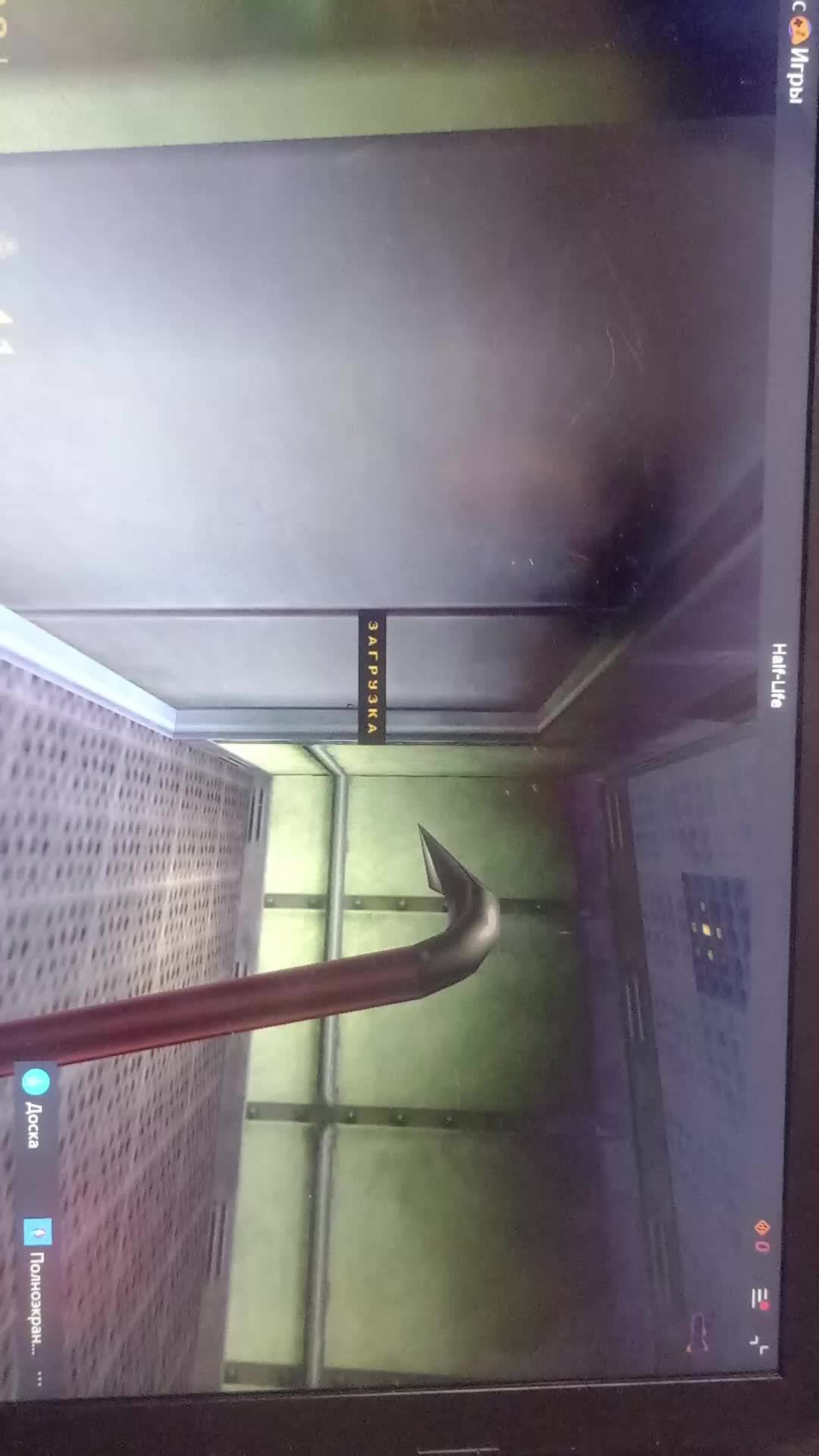 продолжаю играть в half-life