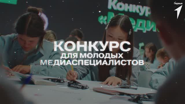 «МедиаПритяжение» — движение молодых медиа, где появляются новые герои и лидеры!