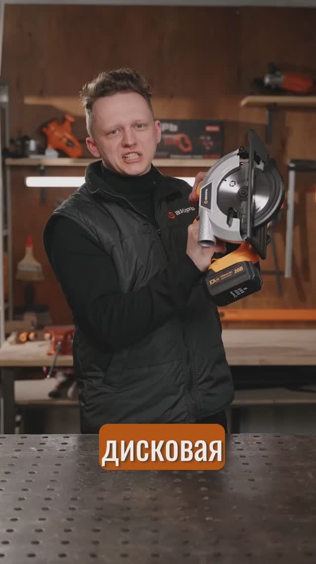 Аккумуляторная дисковая пила Вихрь АДП-165/20Li