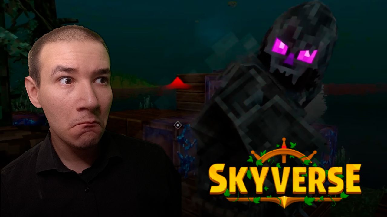 Путь сквозь облака | Everwind #4