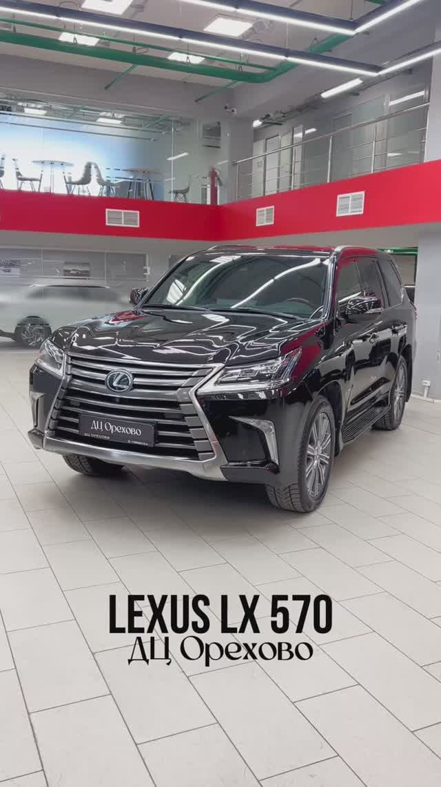 Lexus LX 570 | ДЦ Орехово
