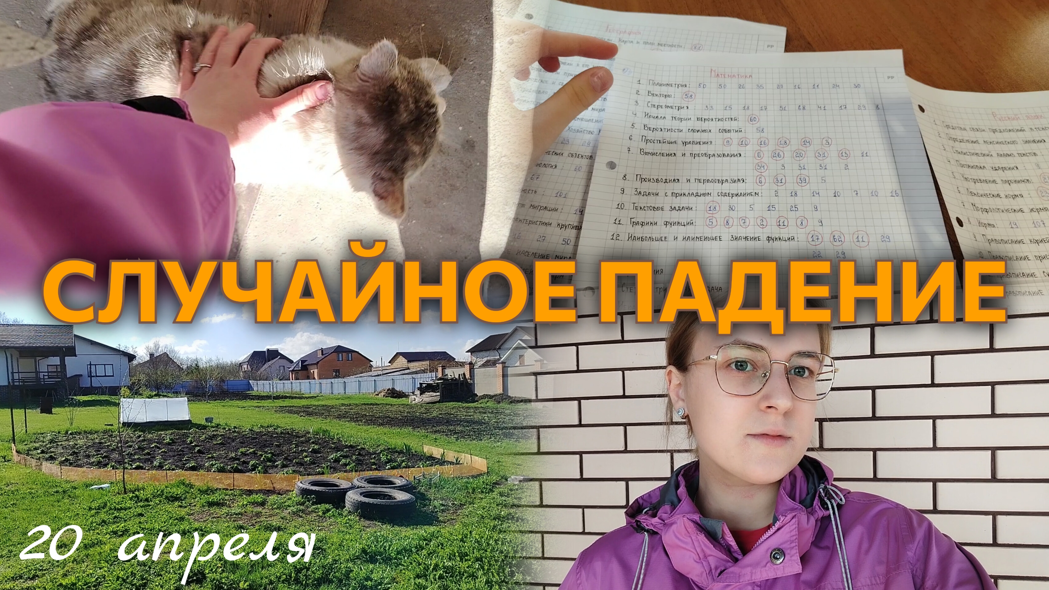 ВЛОГ Семён УПАЛ?😲 Как я готовлюсь к экзаменам📚