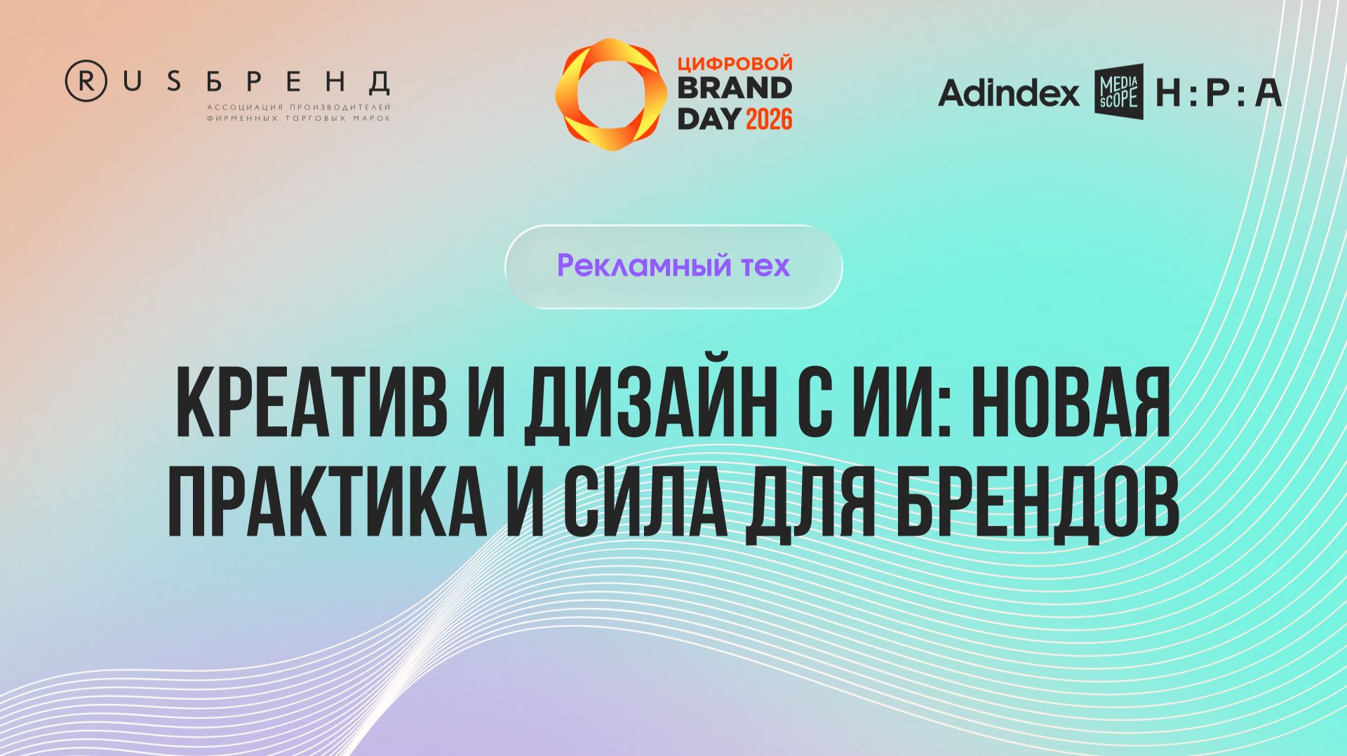 Креатив и дизайн с ИИ новая практика и сила для брендов