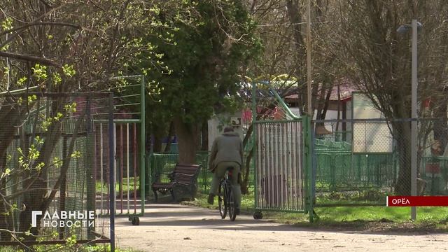 Подготовка орловского горпарка к весенне-летнему сезону.