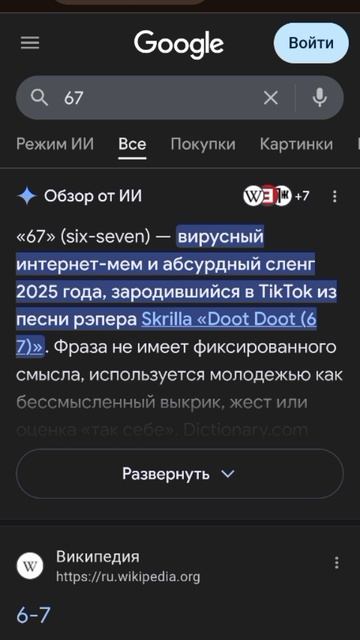 Страшная тайна 67 на гугле😱