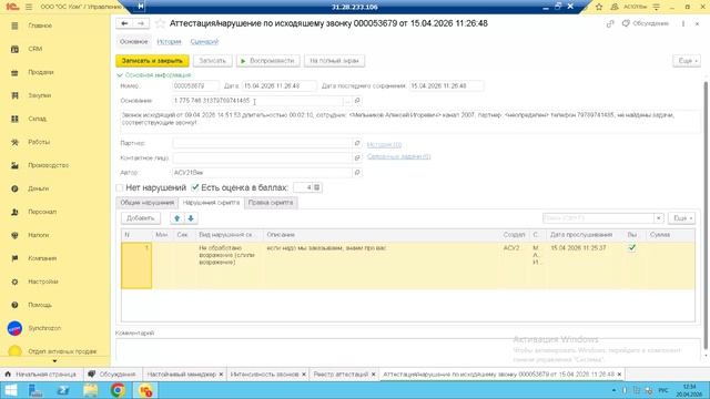 СДЭК от 20 апреля 2026