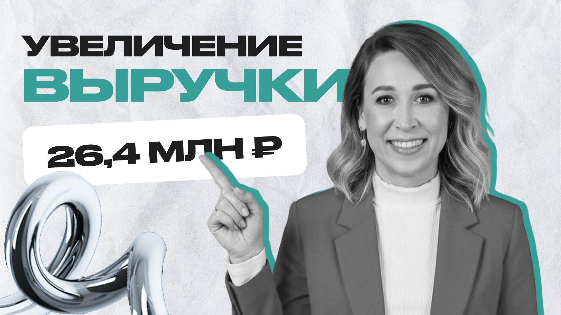 Кейс клиники 