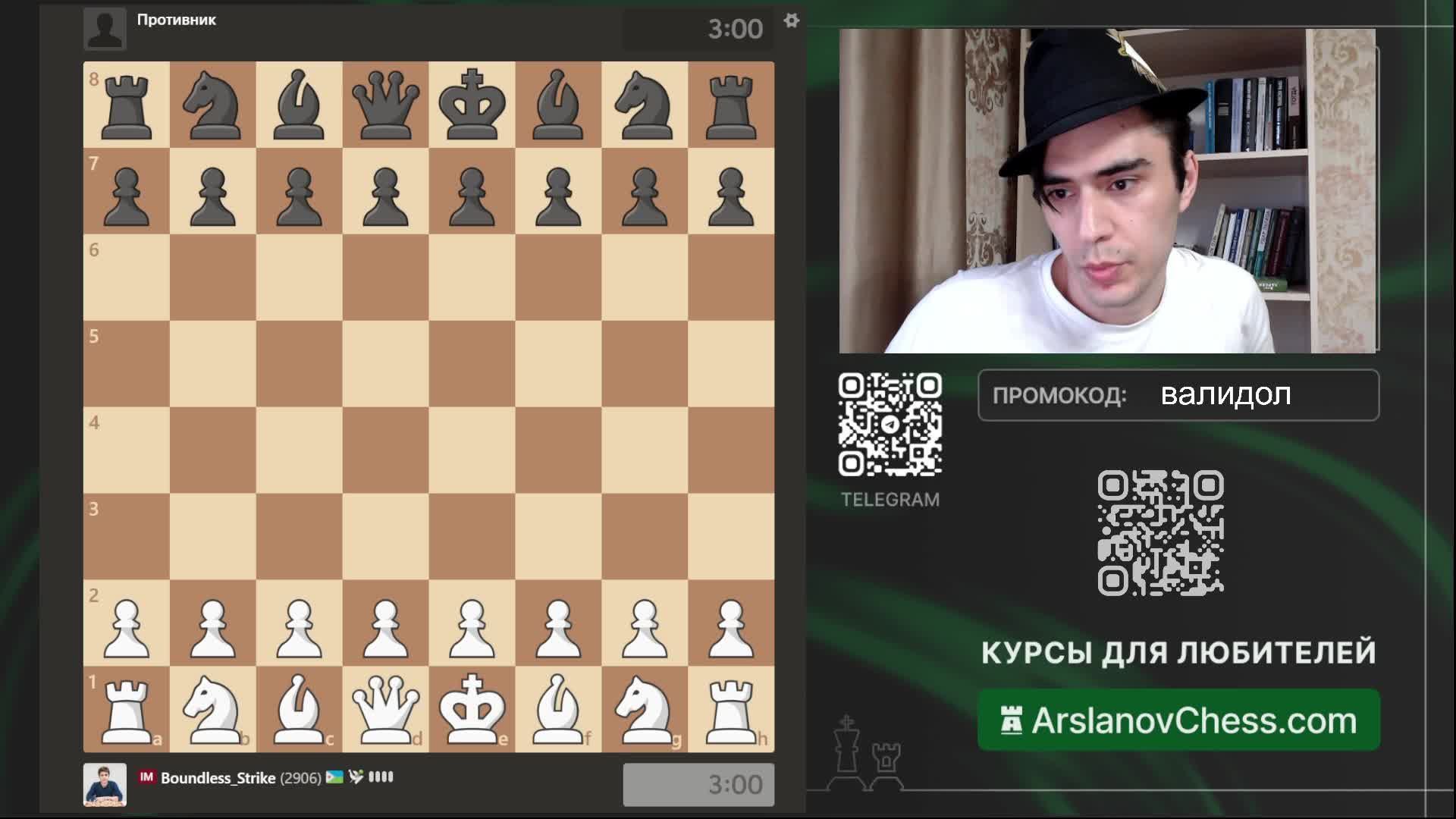 Титульный Вторник| При поддержке сайта arslanovchess.com и подписчиков!