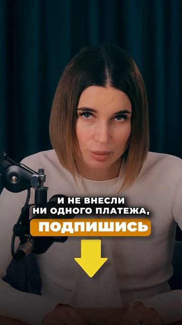 ОТКАЗ В СПИСАНИИ ДОЛГОВ!