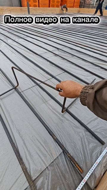 Поддерживающий каркас для арматуры