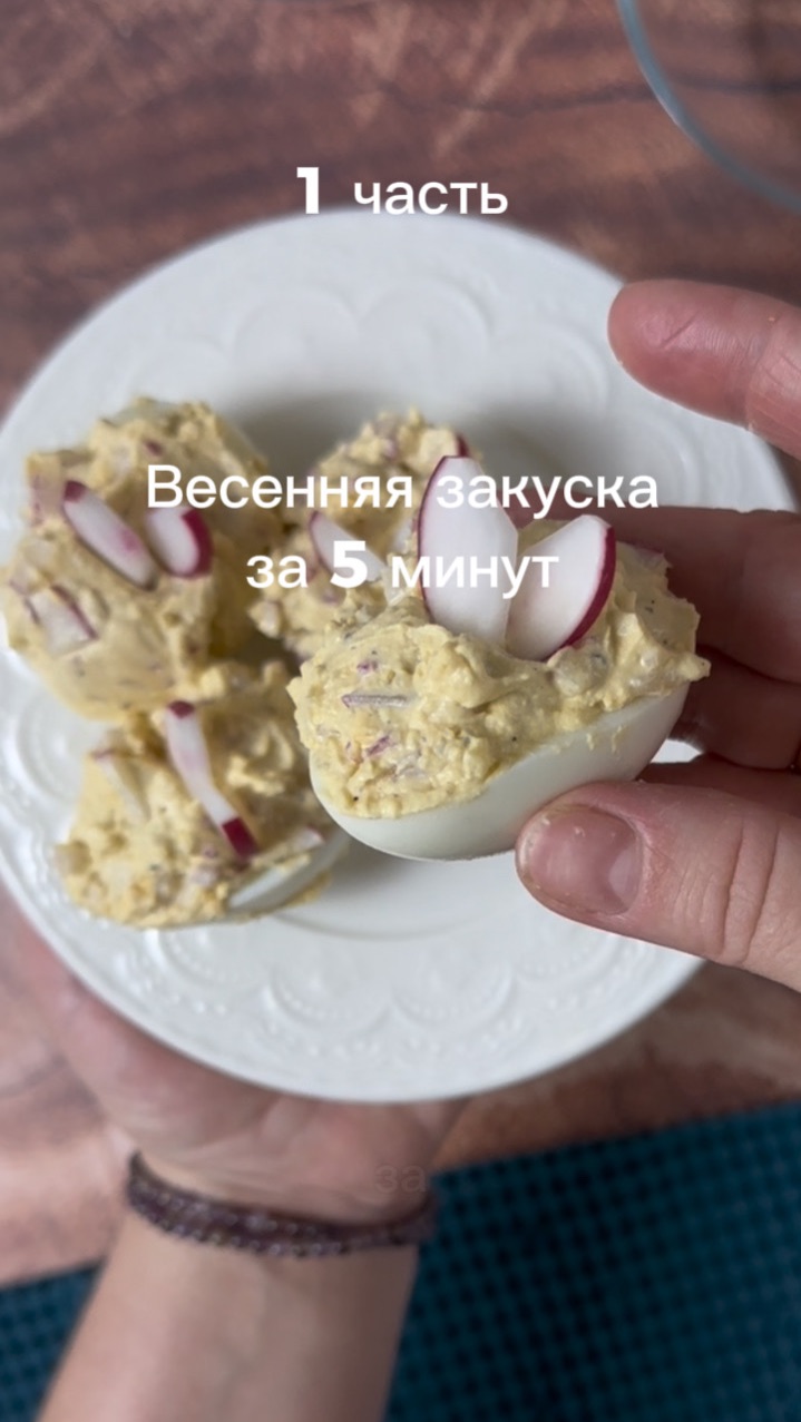 Фаршированные яица - простой и быстрый рецепт.