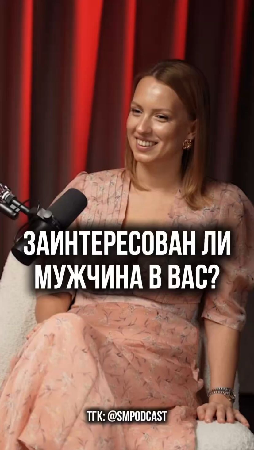 Как понять, что ты нравишься мужчине?