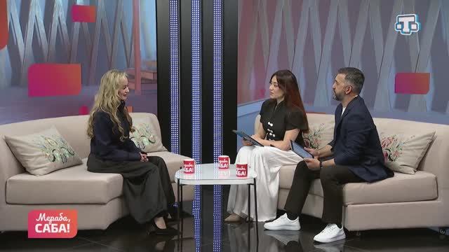 Гости «Мераба, Саба!». Асие Абдураимова. Выпуск от 21.04.2026