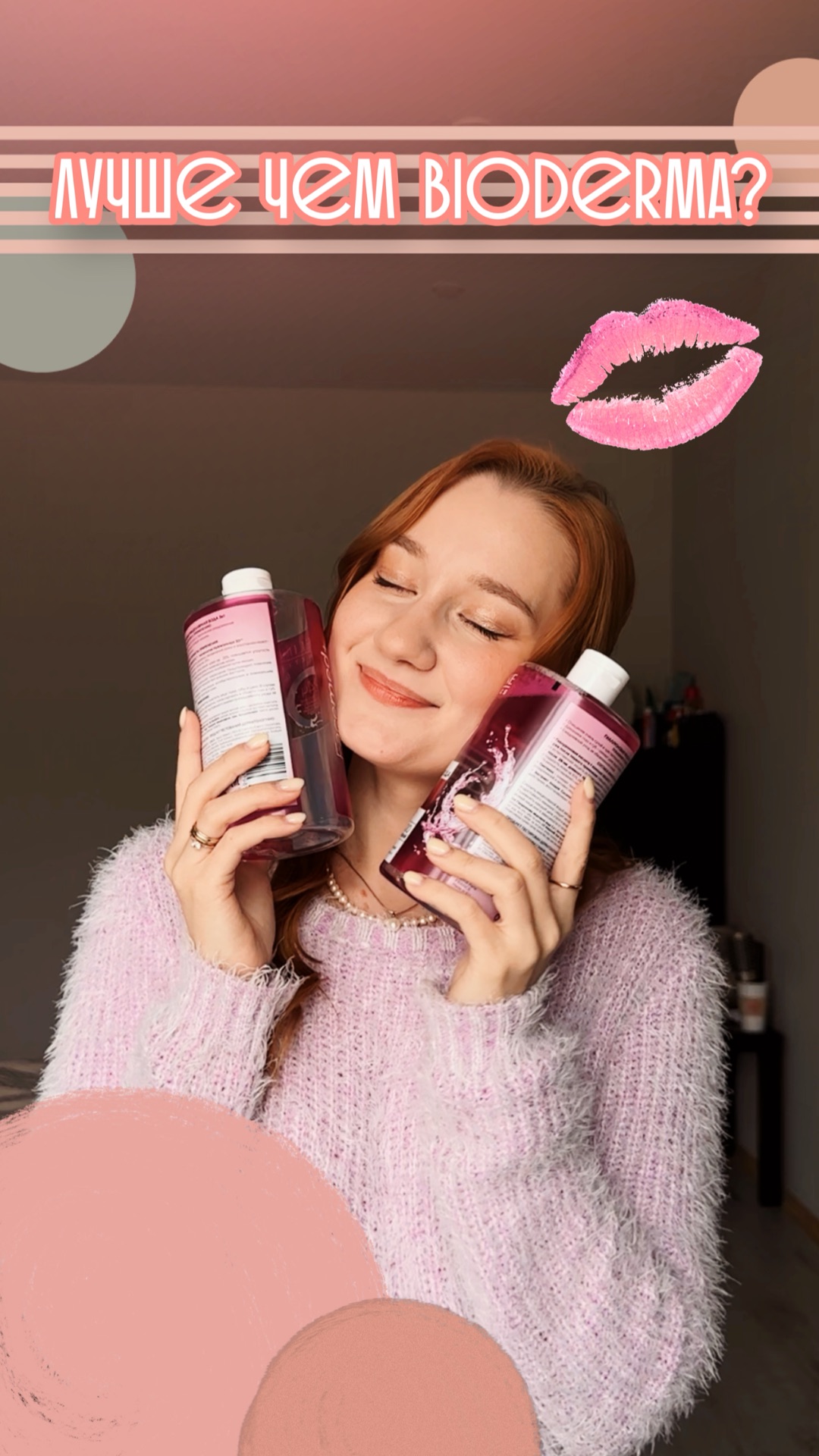 Шикарная замена мицеллярке Bioderma