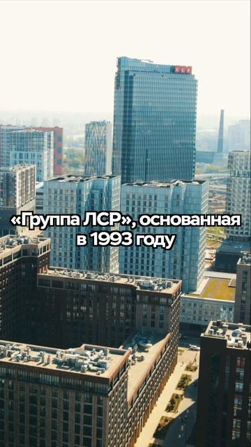 «Группа ЛСР» первой в Москве включена в Зал славы российского девелопмента