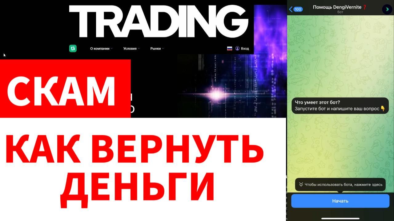 Goviaev (goviaev.com, gva-ev.vip) обзор, отзывы. Лжеброкер?