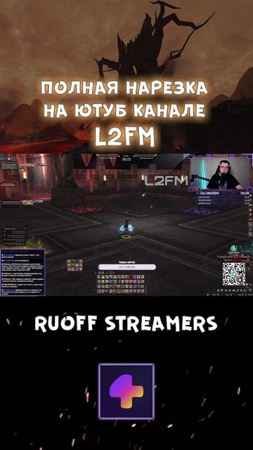 Lineage 2. Часть игроков мейна были против крутых подарков