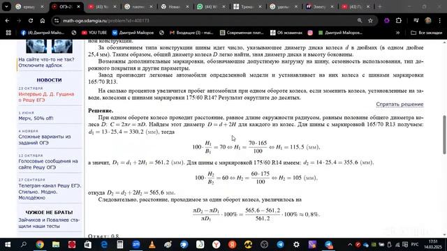 Пробник ОГЭ математика 2025, 7 вариант с решу ОГЭ