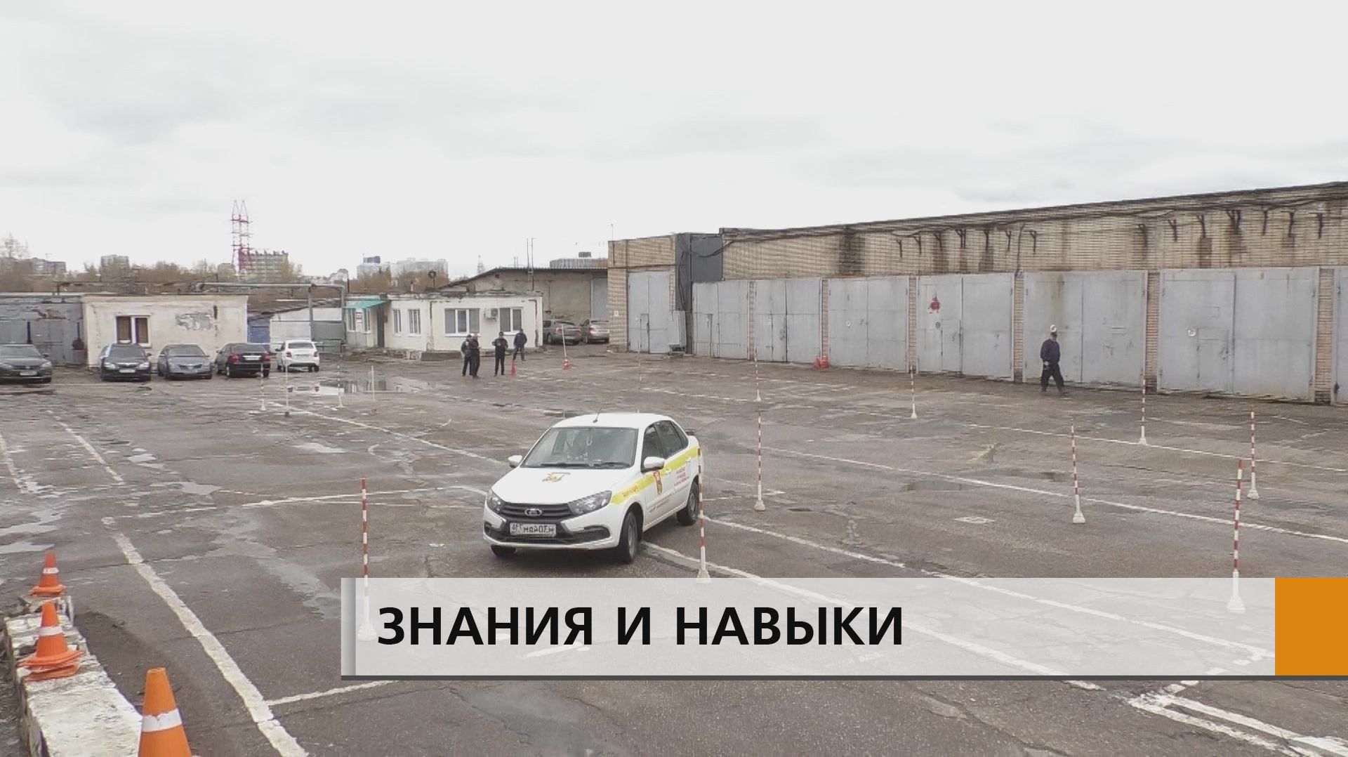 Где лучше всего показать класс за рулём?