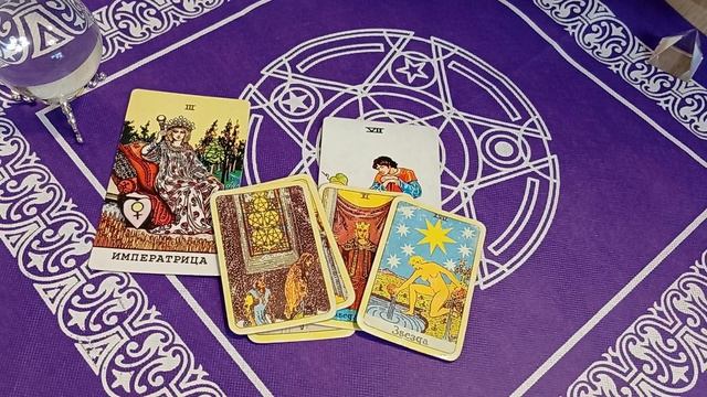 #расклад, КАК ОН ОЩУЩАЕТ СЕБЯ РЯДОМ С ВАМИ. ХОТЕЛ БЫ ОН ЧТО ТО ПОМЕНЯТЬ В ВАШИХ ОТНОШЕНИЯХ💕♥️таро