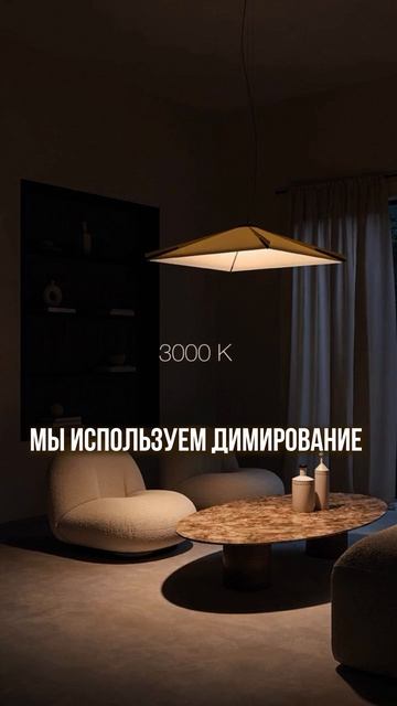 Зачем нужны сценарии освещения и разные температуры света