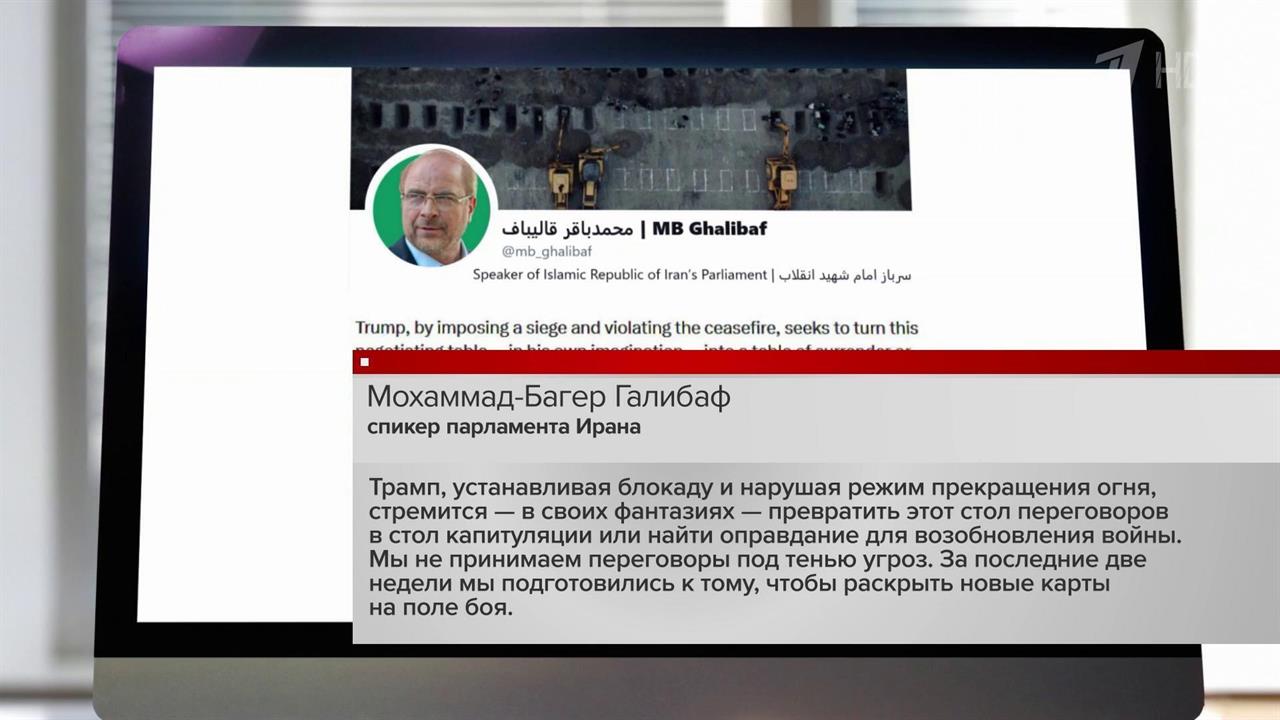 Никаких переговоров под тенью угроз: ответ Тегерана на новые провокационные заявления Трампа