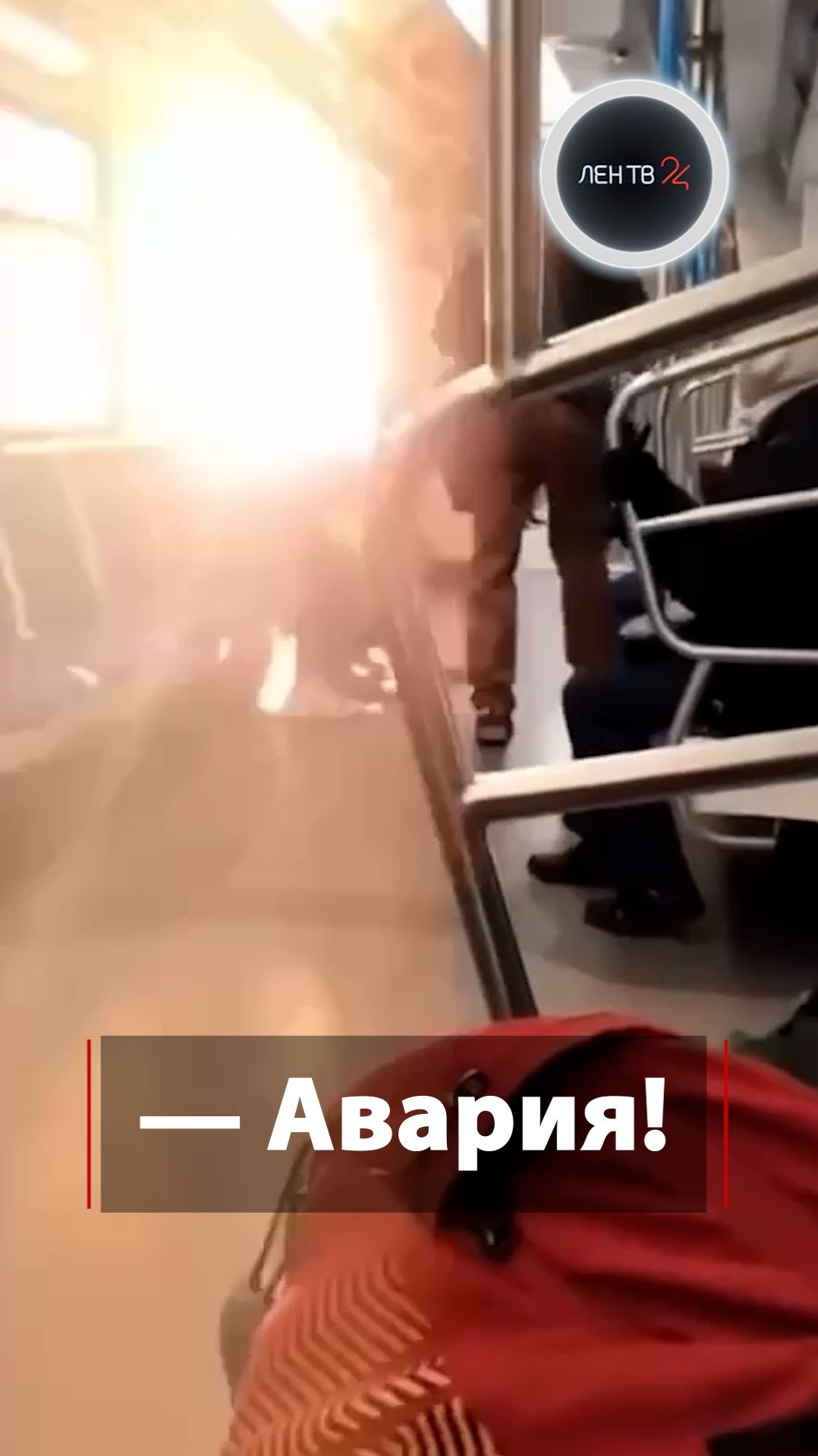 Пассажирам пришлось идти по тоннелю в метро, станцию заволокло дымом