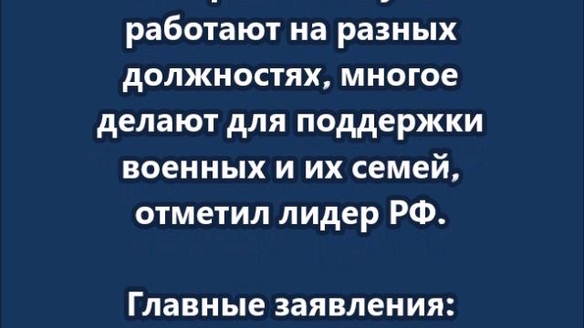 Путин заявил, что выборы в сентябре 2026 года пройдут в непростых условиях