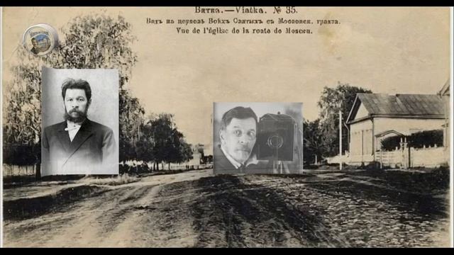 Фотографы старой Вятки