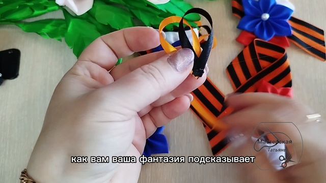 МК: 2 варианта броши к 9 Мая 🇷🇺 цветок триколор из репсовой ленты