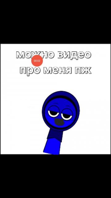 жожно от меня видео пжж