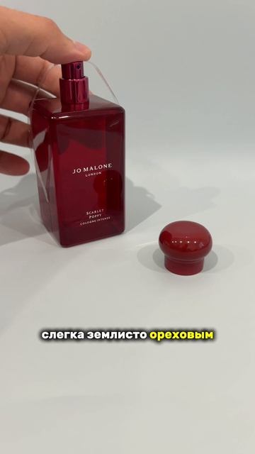 Сладкие женские духи с ароматом мака и инжира #женскиедухи #парфюмдляженщин #женскиеароматы