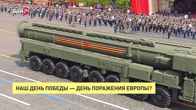 Наш День Победы – день их поражения!