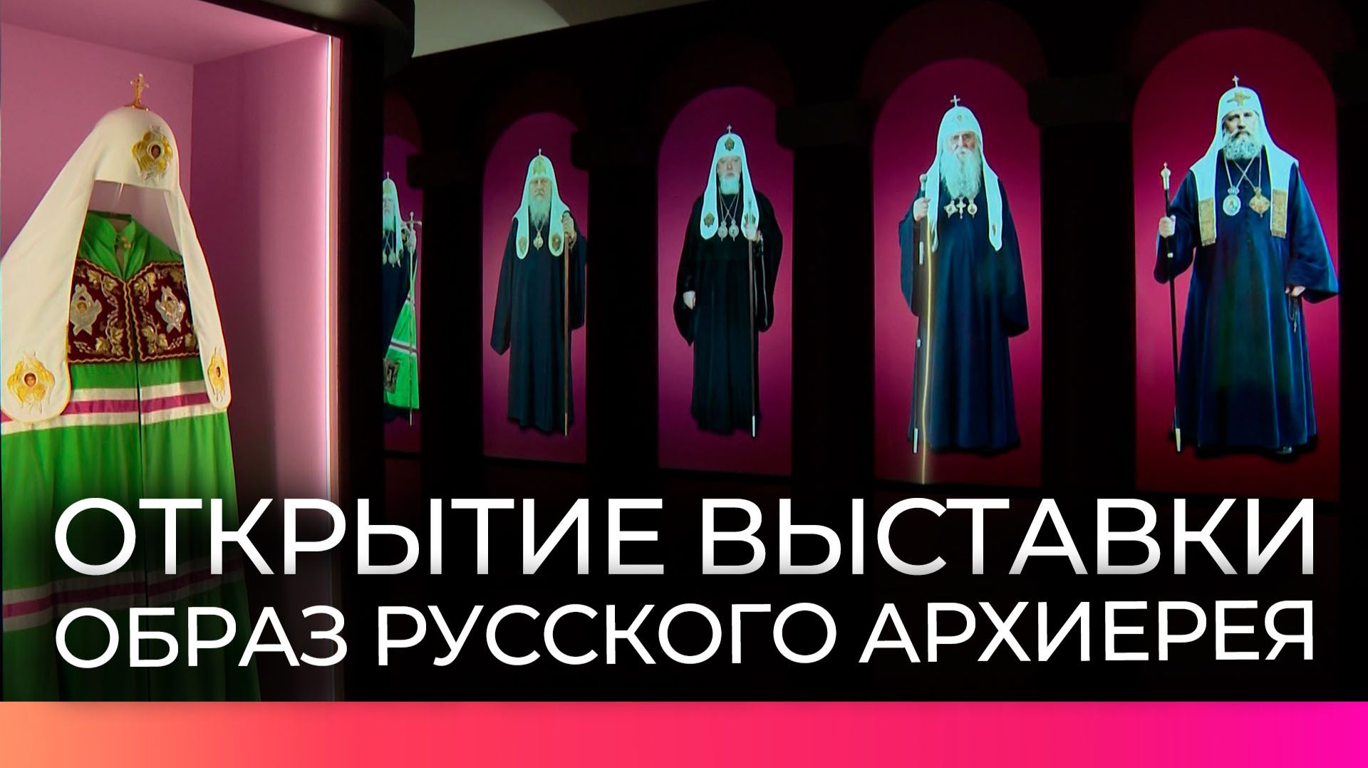 В Новгородском музее-заповеднике открылась новая выставка