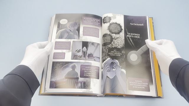 Зайчик 2. Комикс. Том 2. Зов из темноты