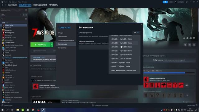 КАК УСТАНОВИТЬ ЛЮБУЮ ВЕРСИЮ 7 DAYS TO DIE