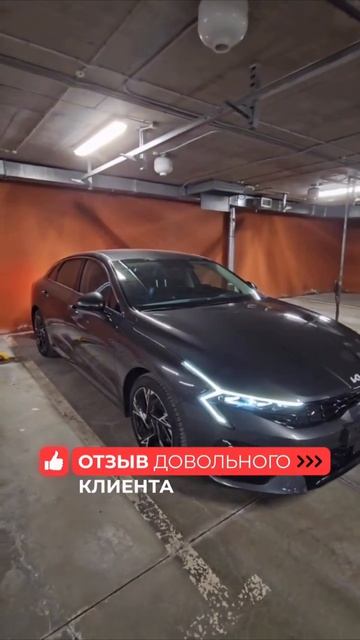 Kia K5 в максимальной комплектации