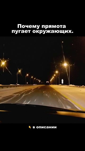 Почему прямота пугает окружающих