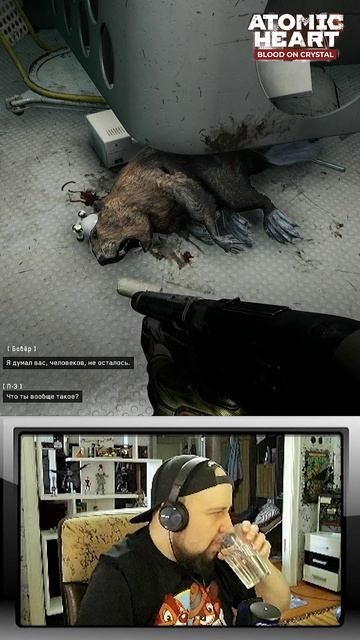 Приятный разговор #игры #gaming #стрим #нарезки #atomicheart