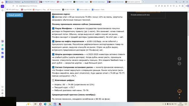 2026-04-21 крутой перец или кого слушать