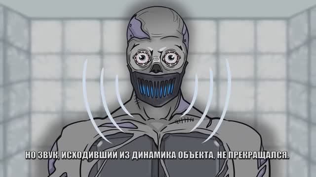 [ Детектив Войд ] SCP-203  Измученный Железный Человек (Анимация SCP)