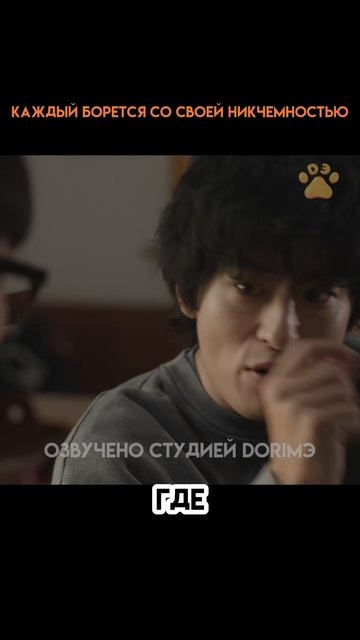 Каждый борется со своей собственной никчёмностью