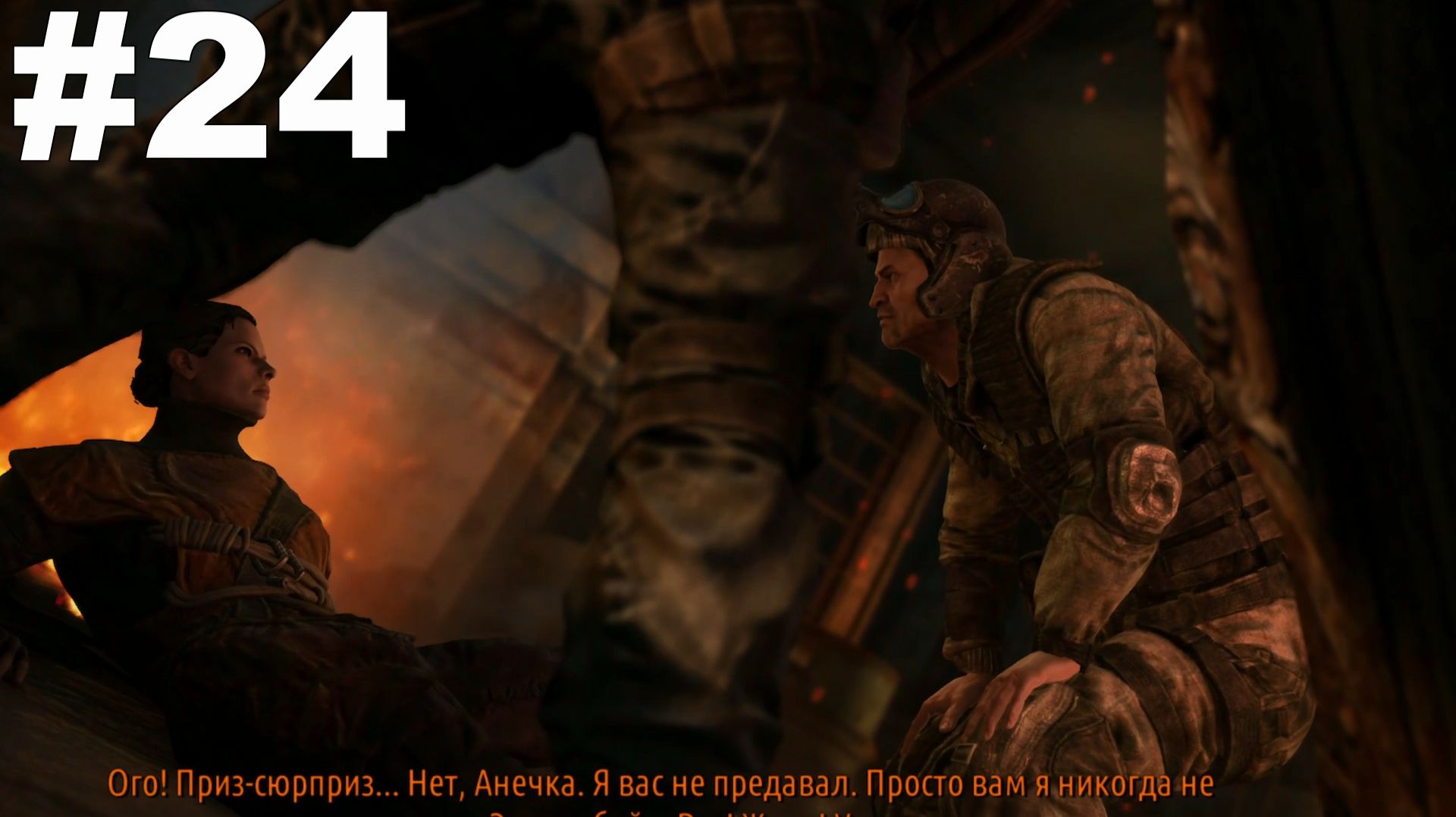▶Metro: Last Light Redux. Ночь. Катакомбы. #24