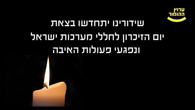 Приостановка вещания (Humor Channel HD (Израиль), 20.04.2026)