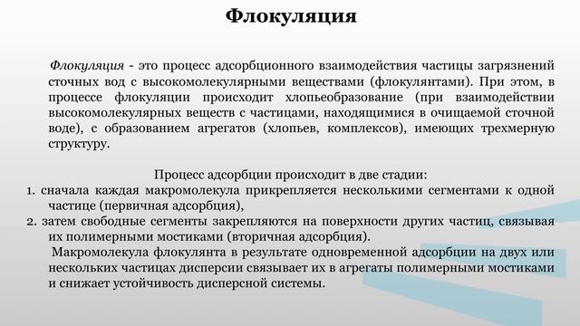 Смоленская Науч основы 3_1