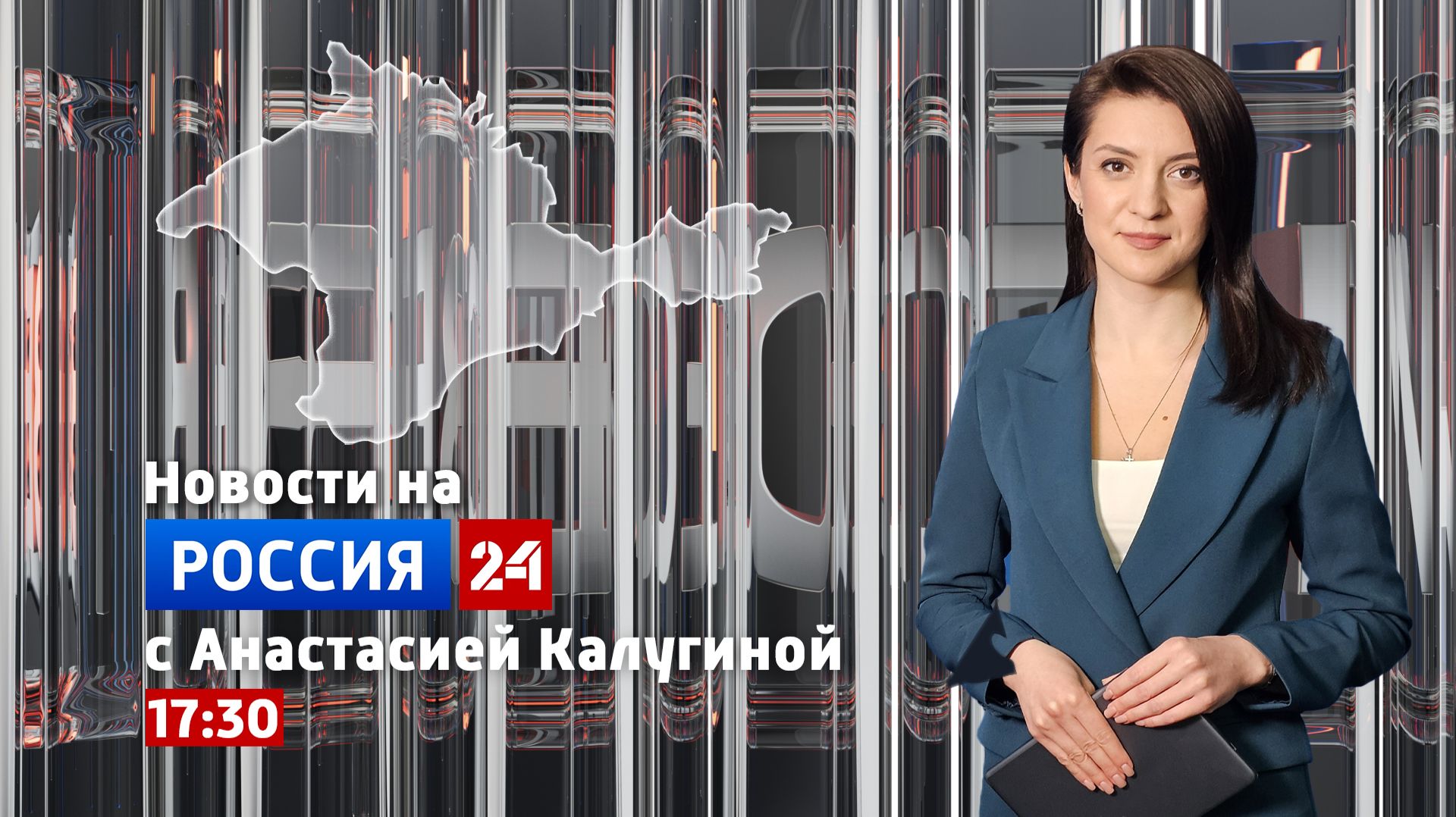 ВЕСТИ КРЫМ: выпуск 21.04.2026 17:30