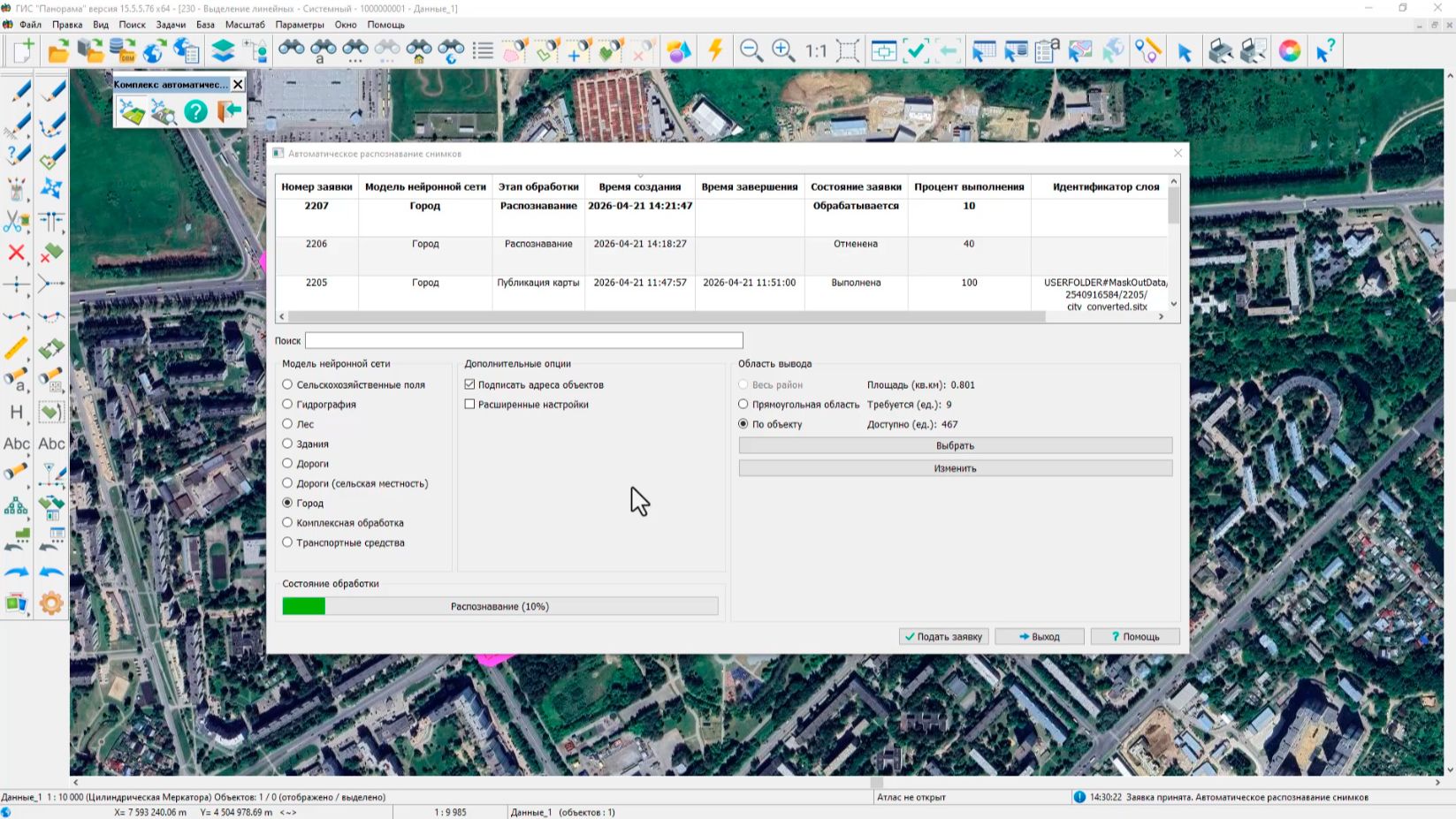Автоматическое распознавание снимков. Модель Город