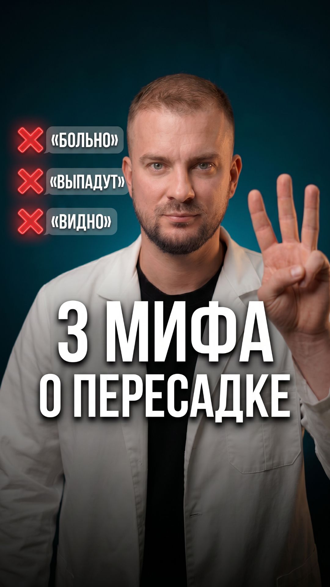 3 причины выпадения которые лечатся — и одна которая нет. Проверьте какая у вас.