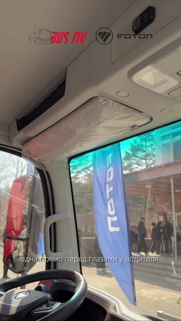 Рабочее место  FOTON Aumark S35 Foton Automobile